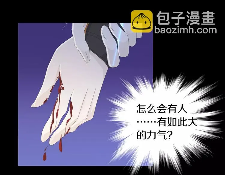 第15话 反击 第44页