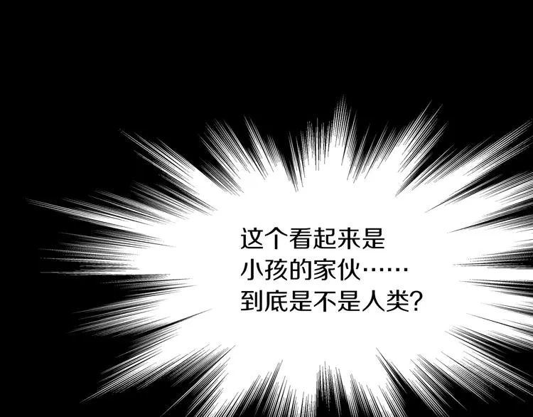 第15话 反击 第47页