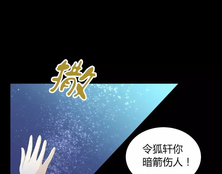 第15话 反击 第52页