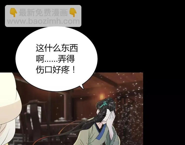 第15话 反击 第54页