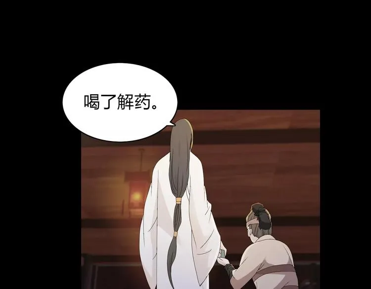 第15话 反击 第59页