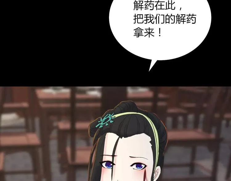 第15话 反击 第69页