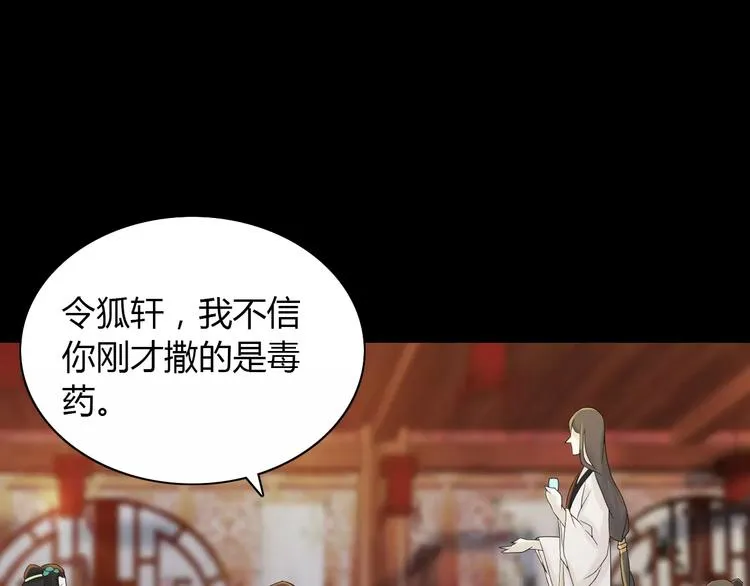 第15话 反击 第73页