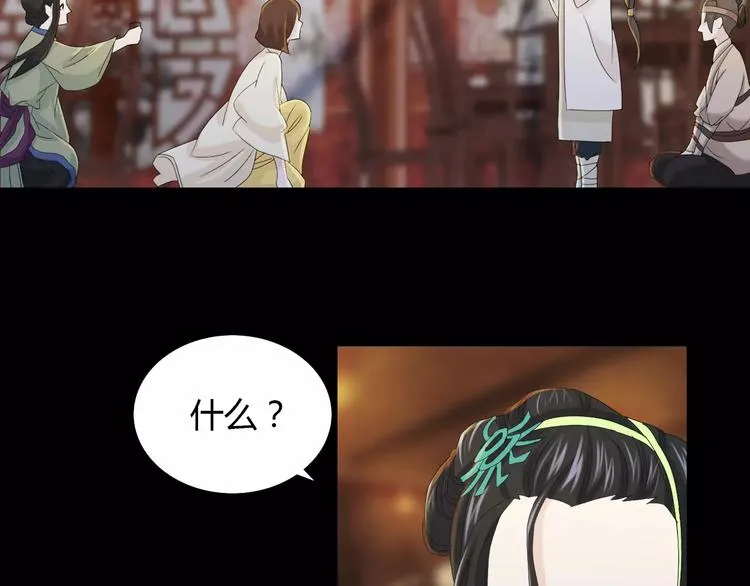 第15话 反击 第74页