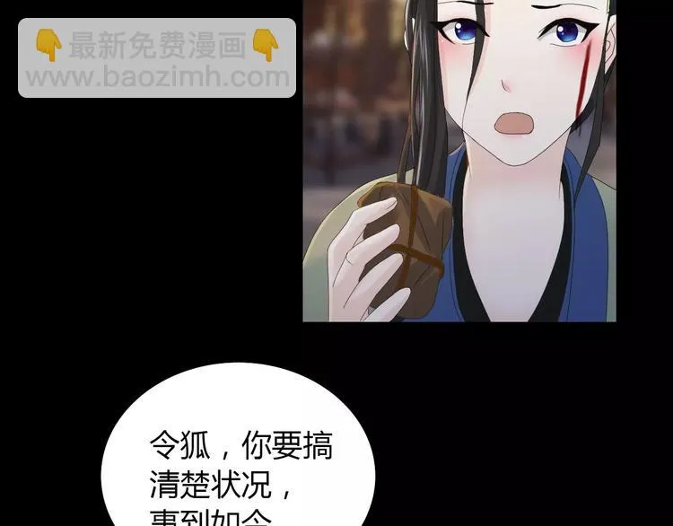 第15话 反击 第75页