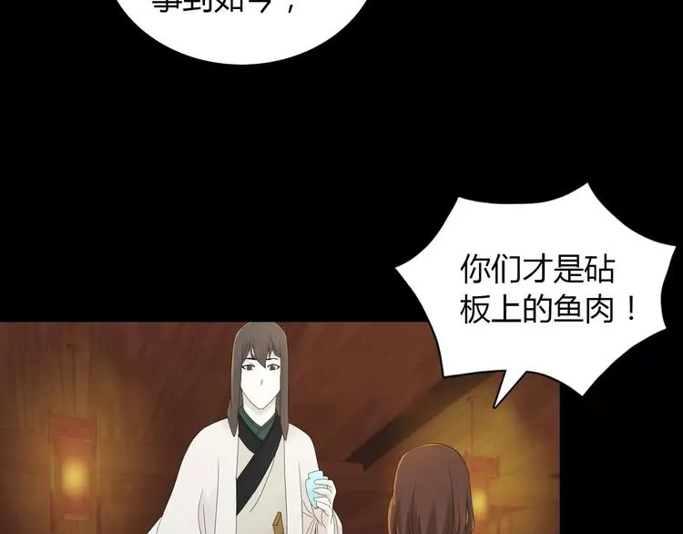 第15话 反击 第76页