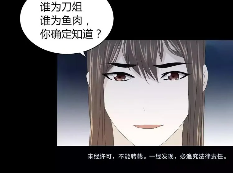 第15话 反击 第78页