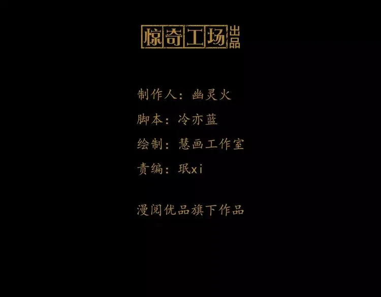 第16话 幸存者 第3页