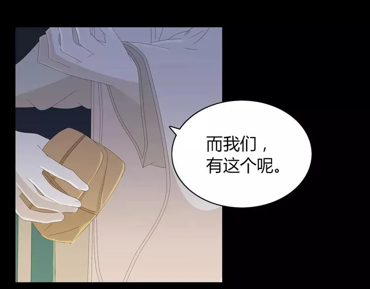 第16话 幸存者 第6页