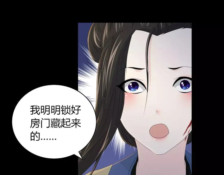第16话 幸存者 第11页