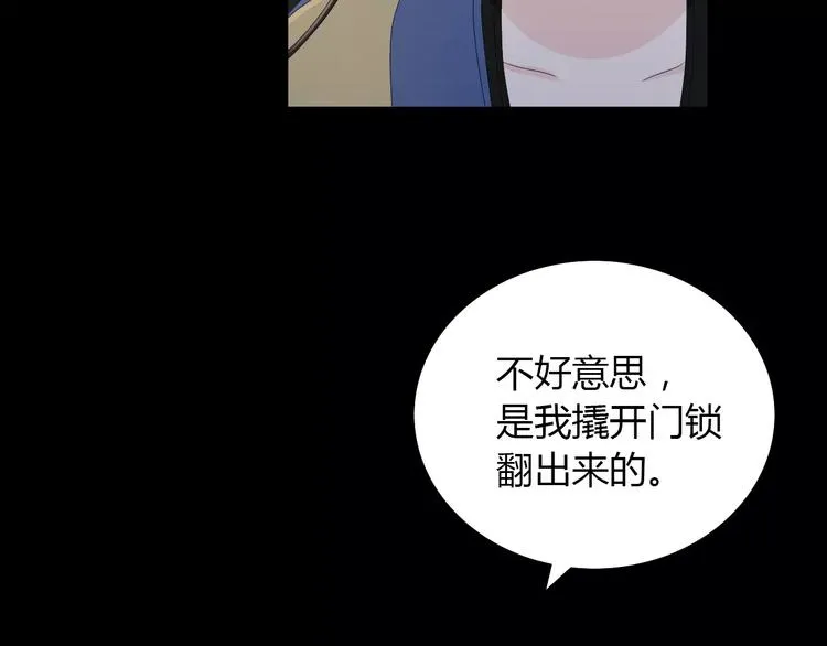 第16话 幸存者 第12页