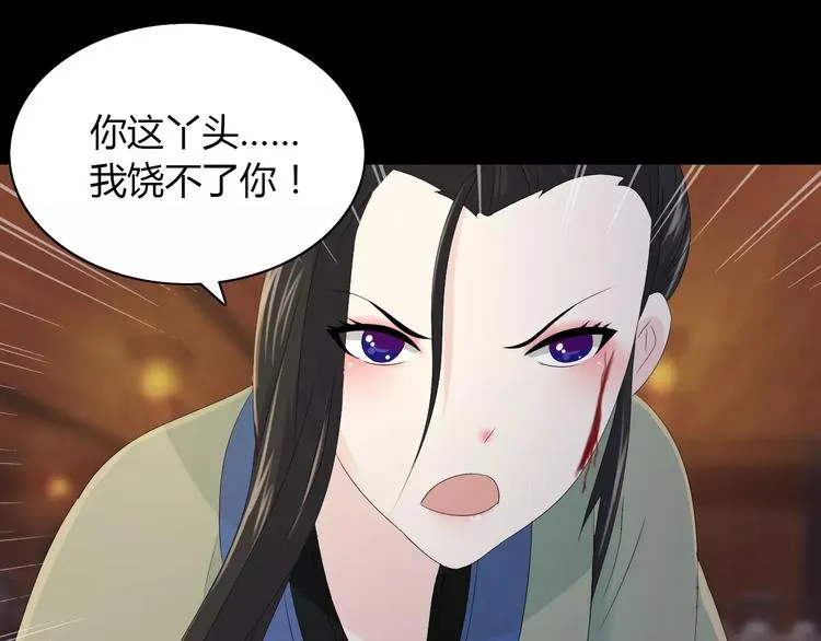 第16话 幸存者 第14页