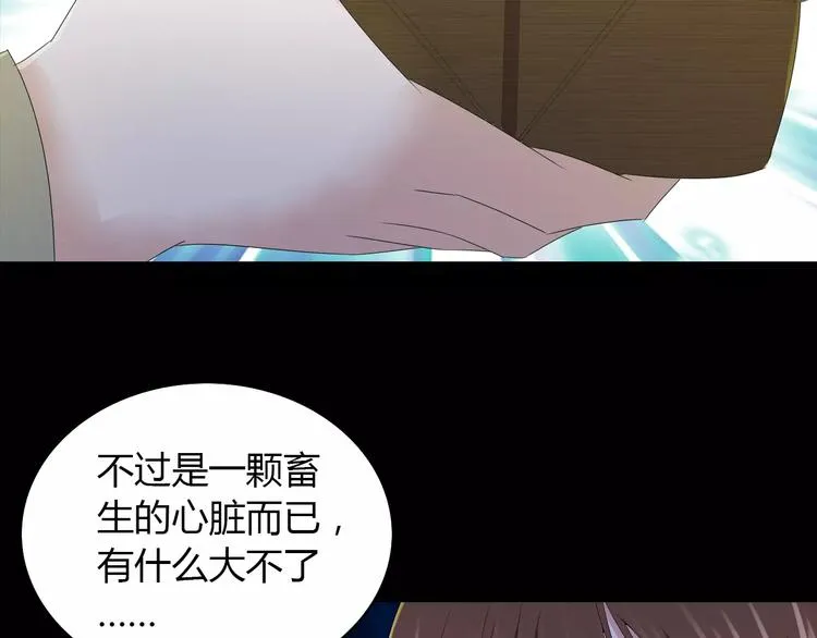 第16话 幸存者 第17页