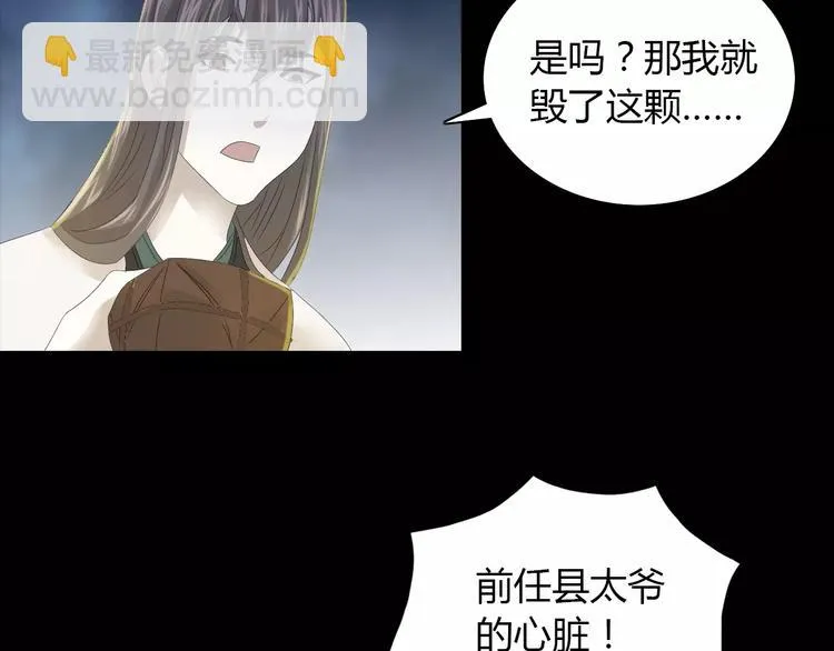 第16话 幸存者 第19页