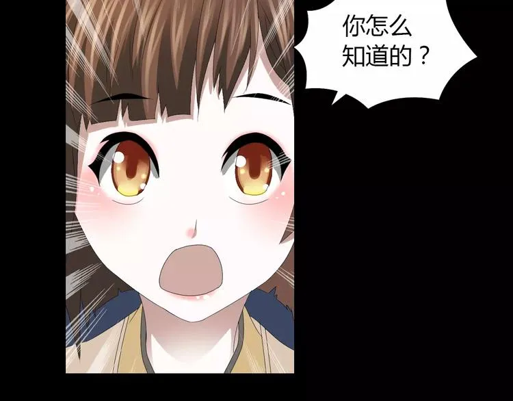 第16话 幸存者 第21页