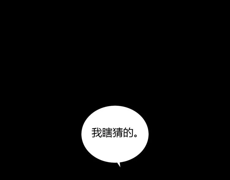 第16话 幸存者 第22页
