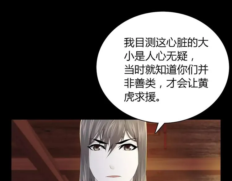 第16话 幸存者 第24页