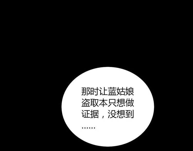 第16话 幸存者 第27页