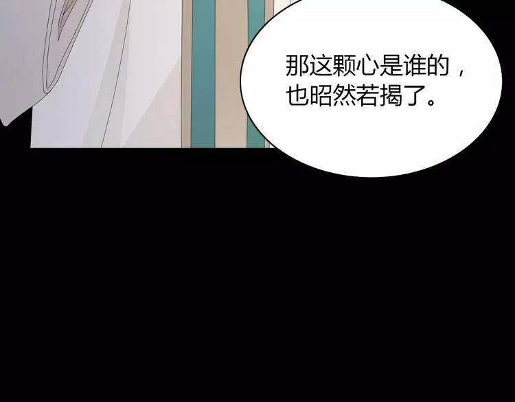 第16话 幸存者 第30页