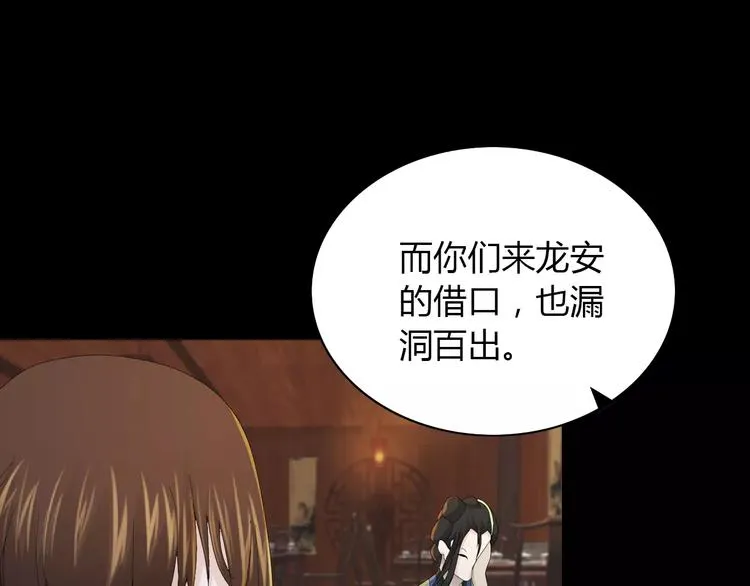 第16话 幸存者 第31页