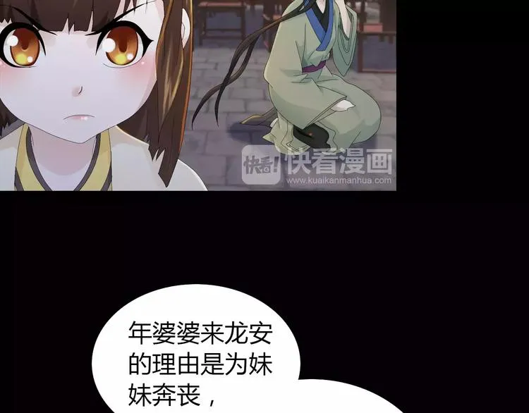 第16话 幸存者 第32页