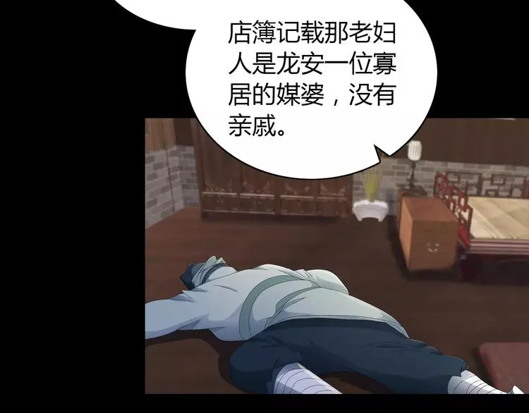 第16话 幸存者 第33页