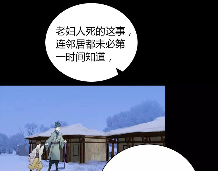 第16话 幸存者 第34页
