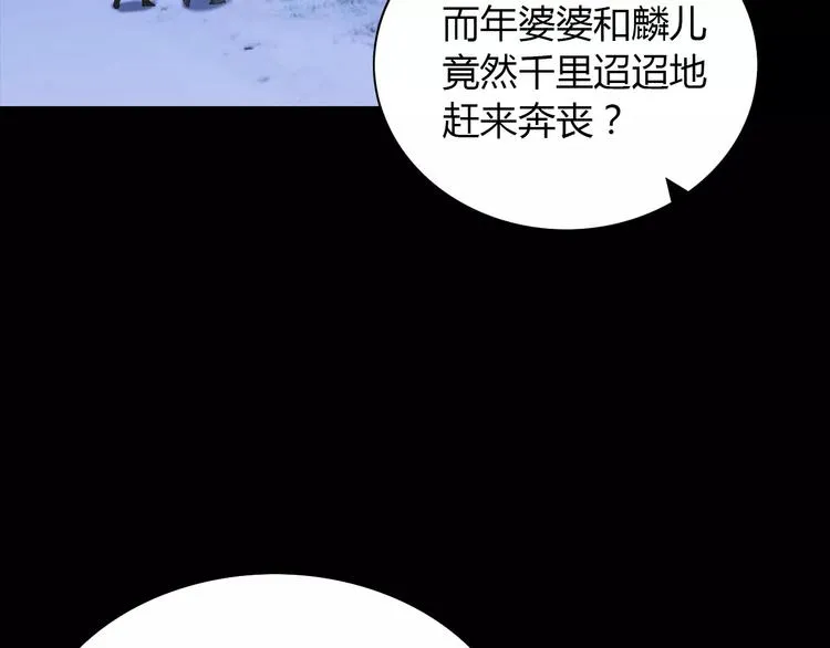 第16话 幸存者 第35页