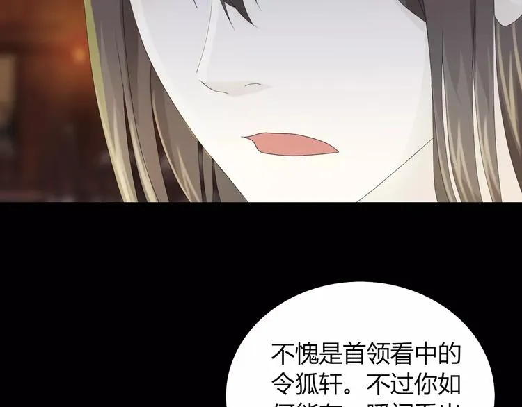 第16话 幸存者 第37页