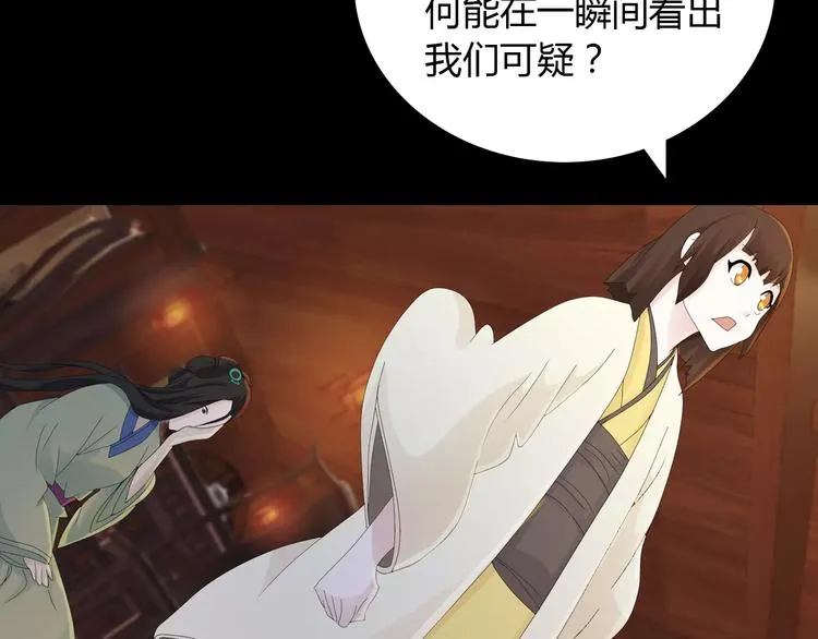 第16话 幸存者 第38页