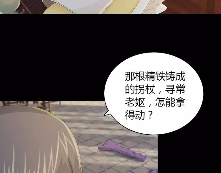 第16话 幸存者 第39页