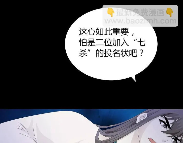 第16话 幸存者 第45页