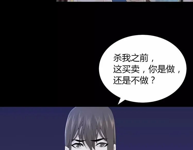 第16话 幸存者 第48页