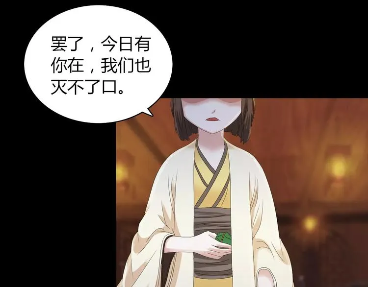 第16话 幸存者 第51页