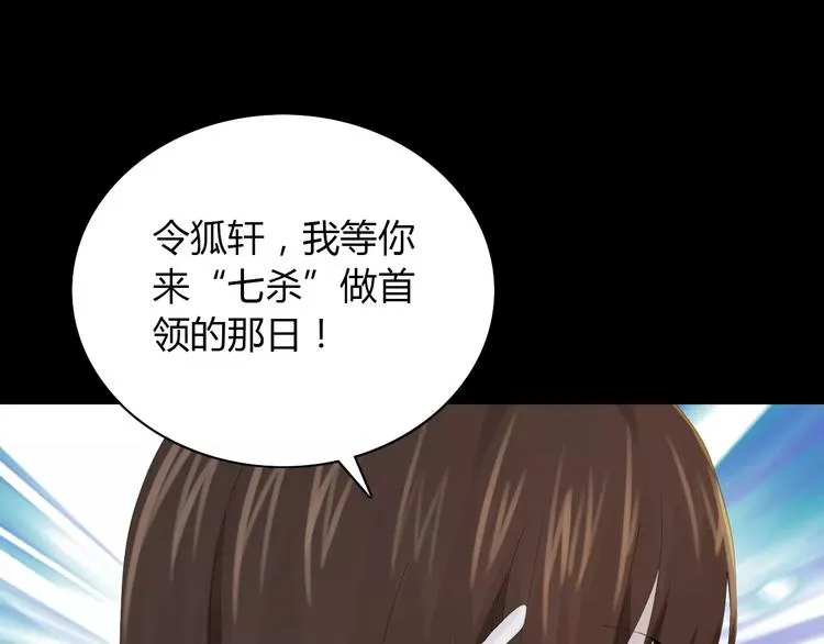 第16话 幸存者 第60页