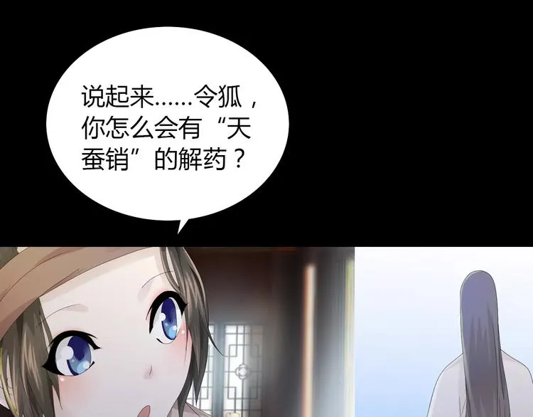 第16话 幸存者 第67页