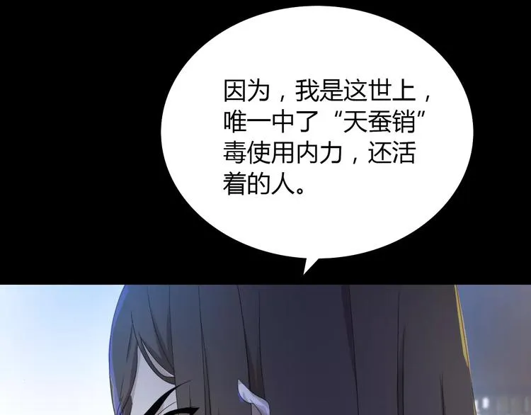 第16话 幸存者 第72页