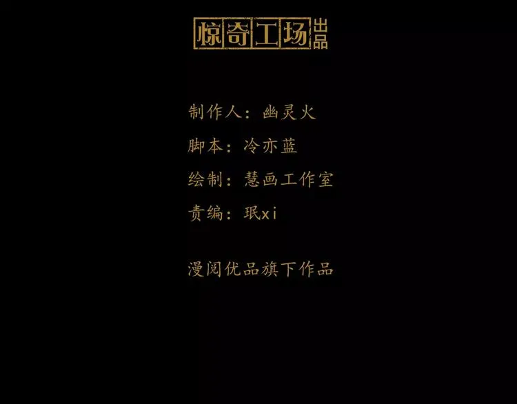 第17话 我愿意为你做任何事 第5页