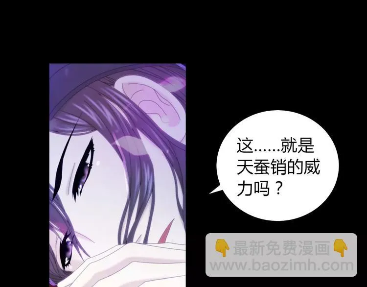 第17话 我愿意为你做任何事 第7页