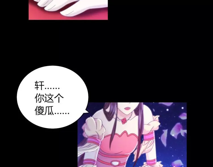 第17话 我愿意为你做任何事 第8页