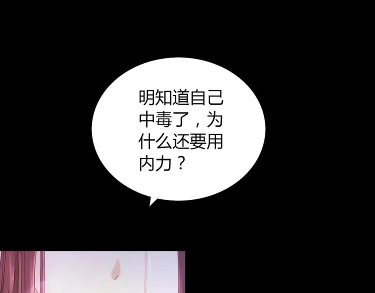 第17话 我愿意为你做任何事 第10页