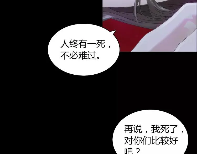 第17话 我愿意为你做任何事 第12页
