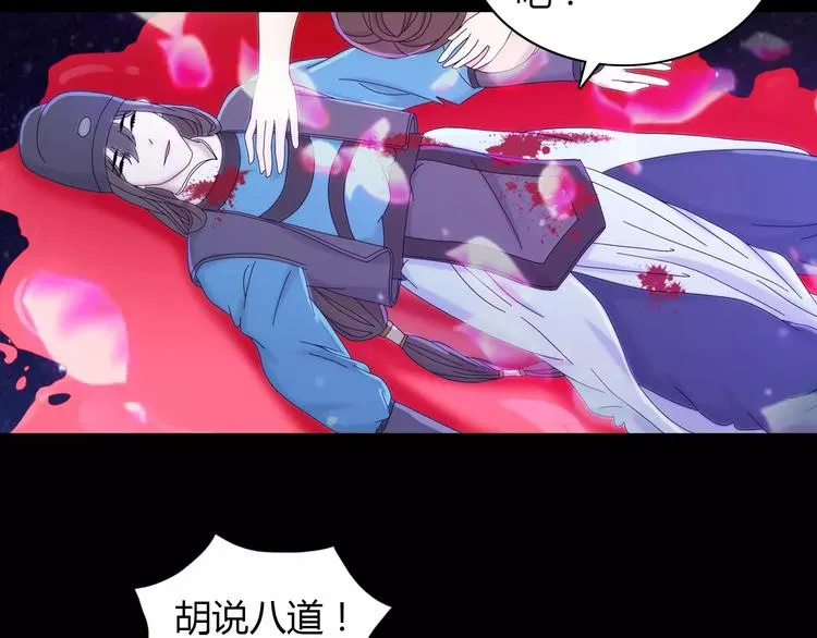 第17话 我愿意为你做任何事 第13页