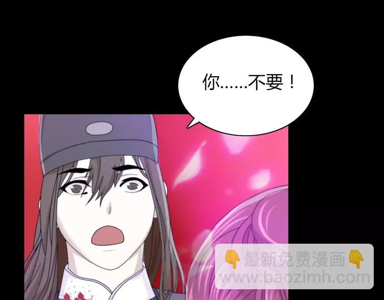 第17话 我愿意为你做任何事 第19页