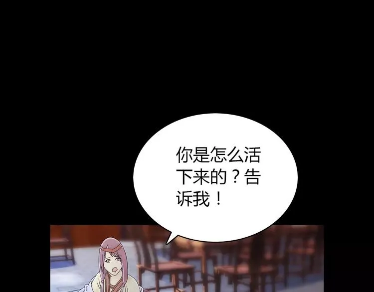 第17话 我愿意为你做任何事 第26页