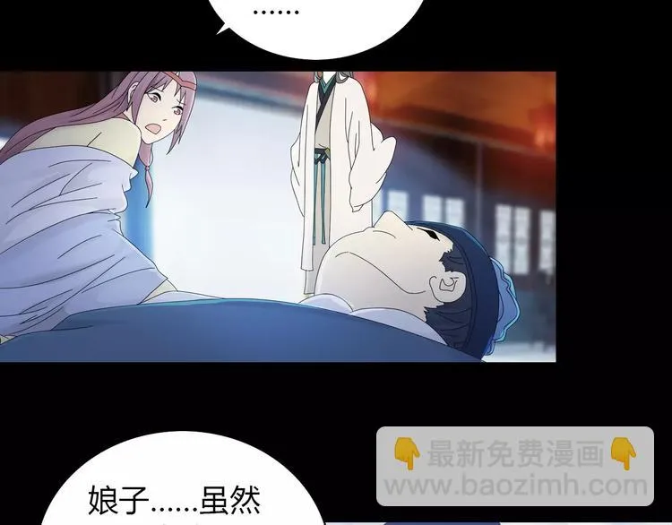 第17话 我愿意为你做任何事 第34页