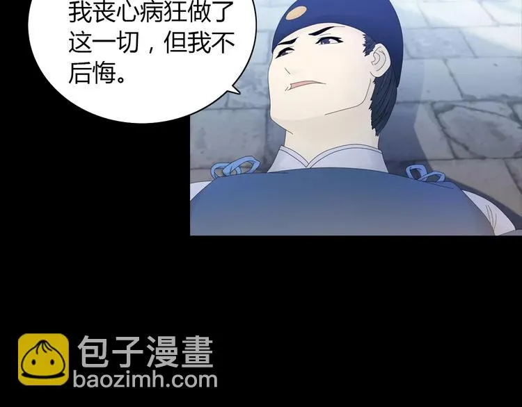 第17话 我愿意为你做任何事 第35页