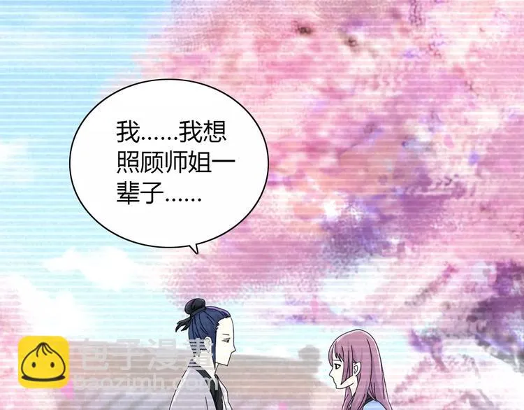 第17话 我愿意为你做任何事 第41页