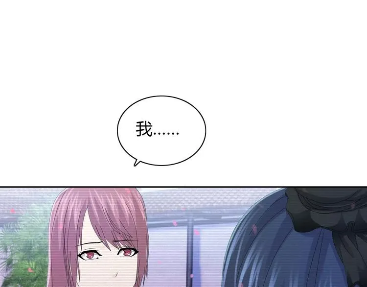 第17话 我愿意为你做任何事 第43页