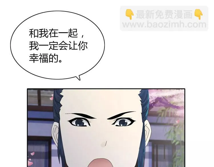 第17话 我愿意为你做任何事 第45页